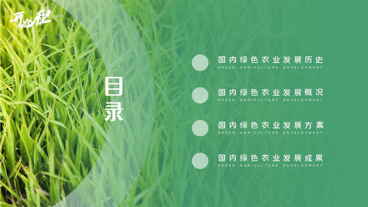 农业 (18).pptx